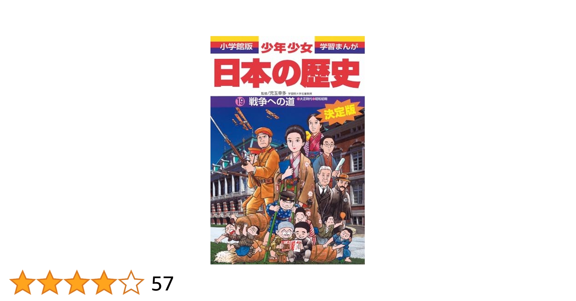 History of boys and girls Japan Shogakukan manga version