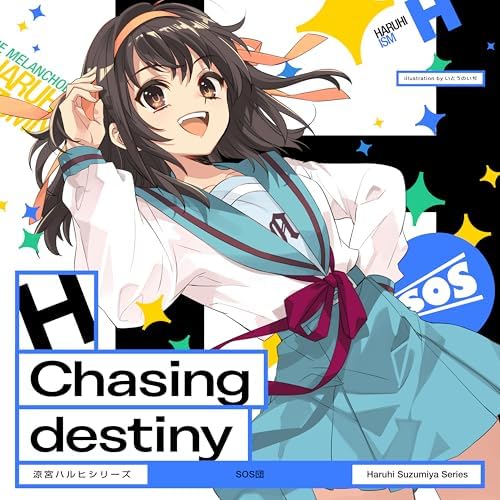 take3263　猪突猛進ハルヒ　SP　平野綾サイン take3263 猪突猛進ハルヒ SP 平野綾サイン Amazon.co.jp