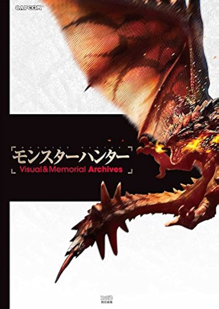 Amazon.co.jp: モンスターハンター Visual & Memorial Archives