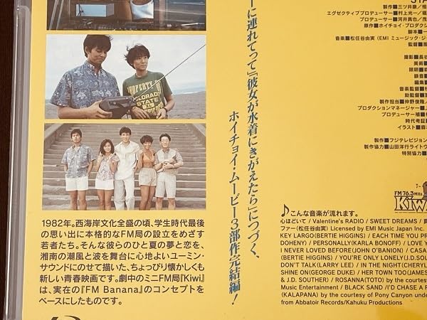 Amazon.co.jp: 波の数だけ抱きしめて Blu-ray ブルーレイ 中山美穂