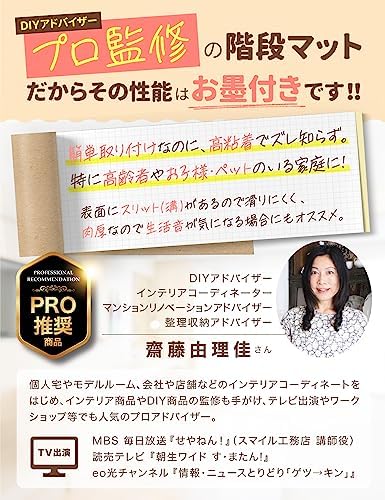 Round tail ミゾぴた 階段 滑り止めマット 【DIYアドバイザー監修】 洗える 階段マット 滑り止め マット 防音 15枚入 ワイドサイズ 76.5×20.5cm (ベージュ) [3]