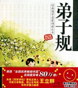 Paperback Disciple gauge - Super utility version - with the book comes with charts and animation (Chinese Edition) [Chinese] Book
