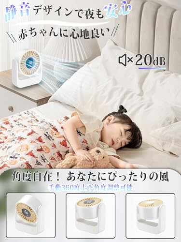 卓上扇風機 静音 小型扇風機 【LED液晶ディスプレイ＆超暴風】 USB充電式 デスクファン 5段階風量調整 上下360度角度調節 卓上せんぷうき扇風機 ミニファン コードレス コンパクト 壁掛け 熱中症対策 オフィス/寝室/洗面所/トイレ/キッチン/アウトドア/家用最適