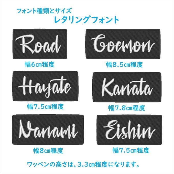 Amazon.co.jp: [刺繍ザウルス] レザー調 ロゴ風 セミオーダー お名前