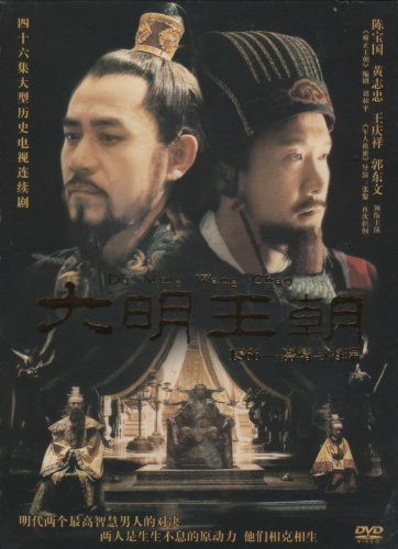 韓国ドラマ 大明王朝 DVD 1~16全巻セット 韓国ドラマ 大明王朝 DVD 1