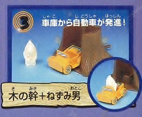 Amazon.co.jp: ゲゲゲの鬼太郎 ゲゲゲの家 木の幹+ねずみ男 ミニプラ