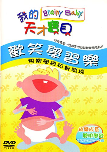 Brainy Baby Chinese Language Infant Brain Development DVD Laugh and Learn Classic Edition