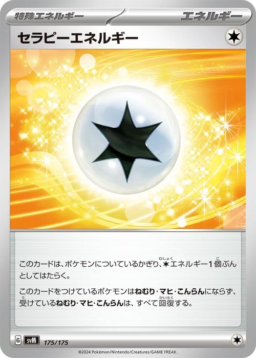 ポケモン - 15個セット スタートデッキ100 ミラー ノーマル エネルギー 新品 レア Amazon.co.jp: Pokemon Card Game Sword & Shield - Start Deck