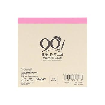 国内作家メモ Amazon.co.jp: サンスター文具 藤子・F・不二雄90周年 メモ