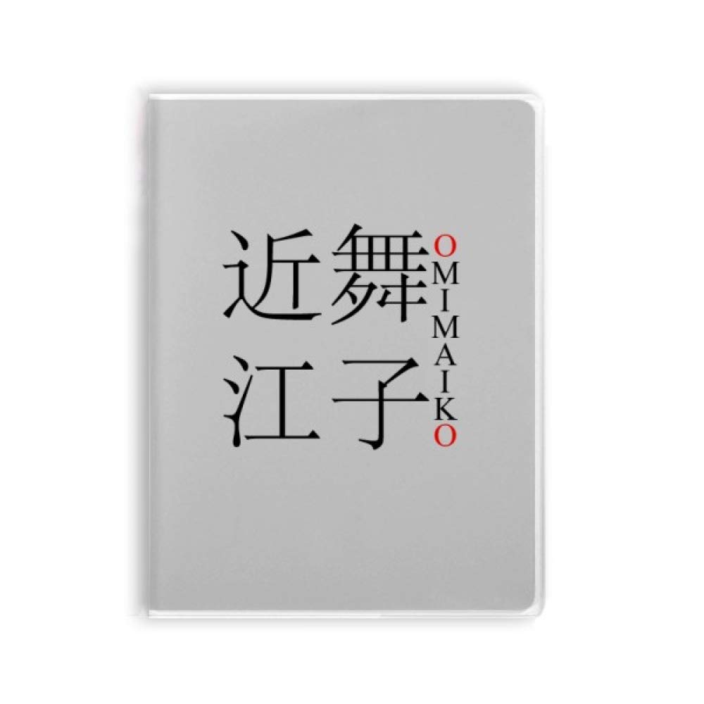 Carnet de notes Omimaiko couverture souple drapeau du soleil rouge pour vos écrits