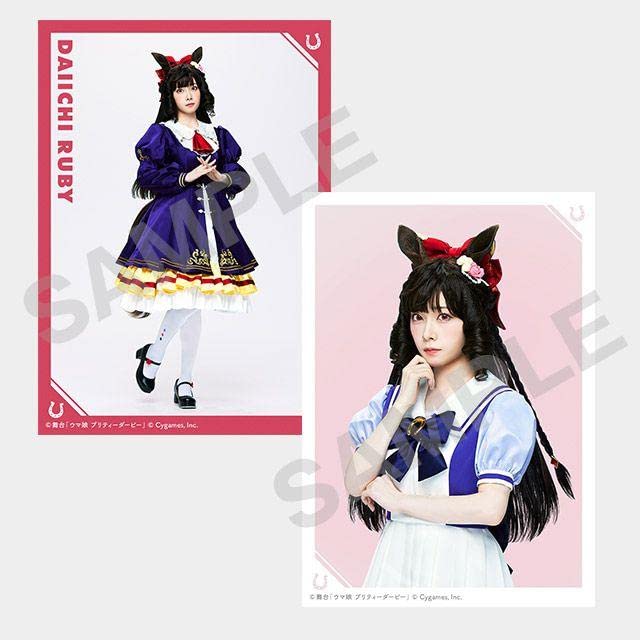 Amazon.co.jp: 舞台 ウマ娘 礒部花凜 ダイイチルビー ブロマイド