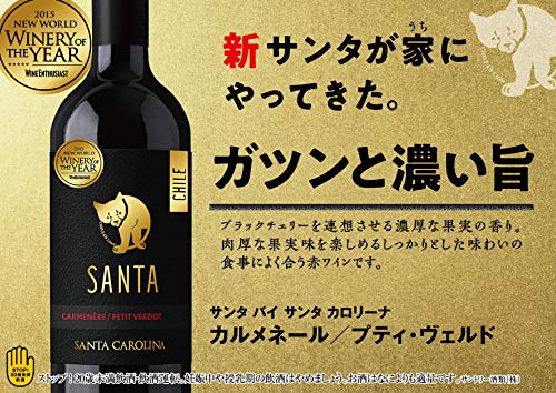 【チリの名門ワイナリーが作る、リッチな味わいのテーブルワ