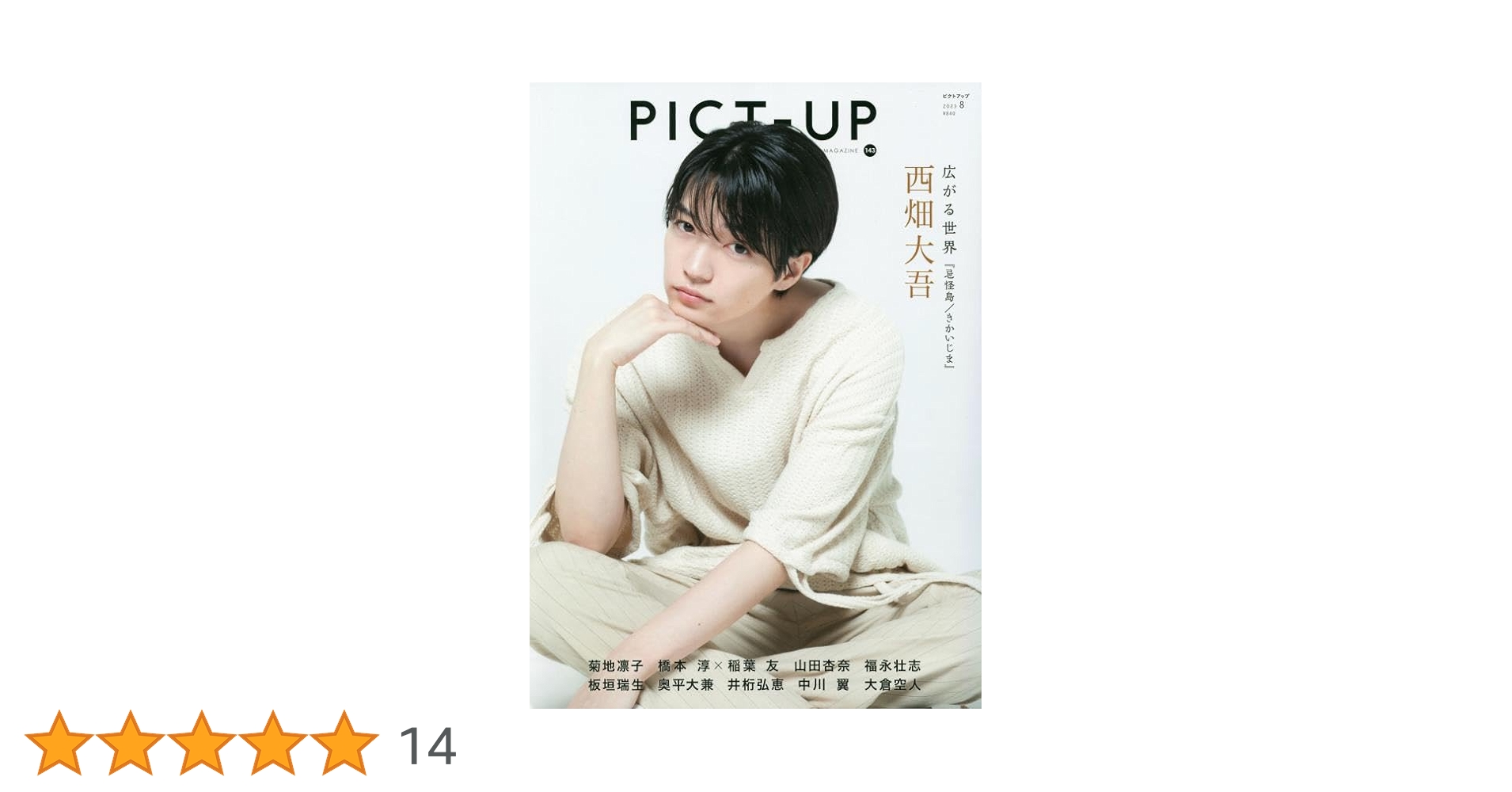 ①もっとも影響力を持つ 50人…②CITY FASHION PARIS 2冊 本 美人百花 1月号 (発売日2012年12月12日) | 雑誌/定期購読の予約
