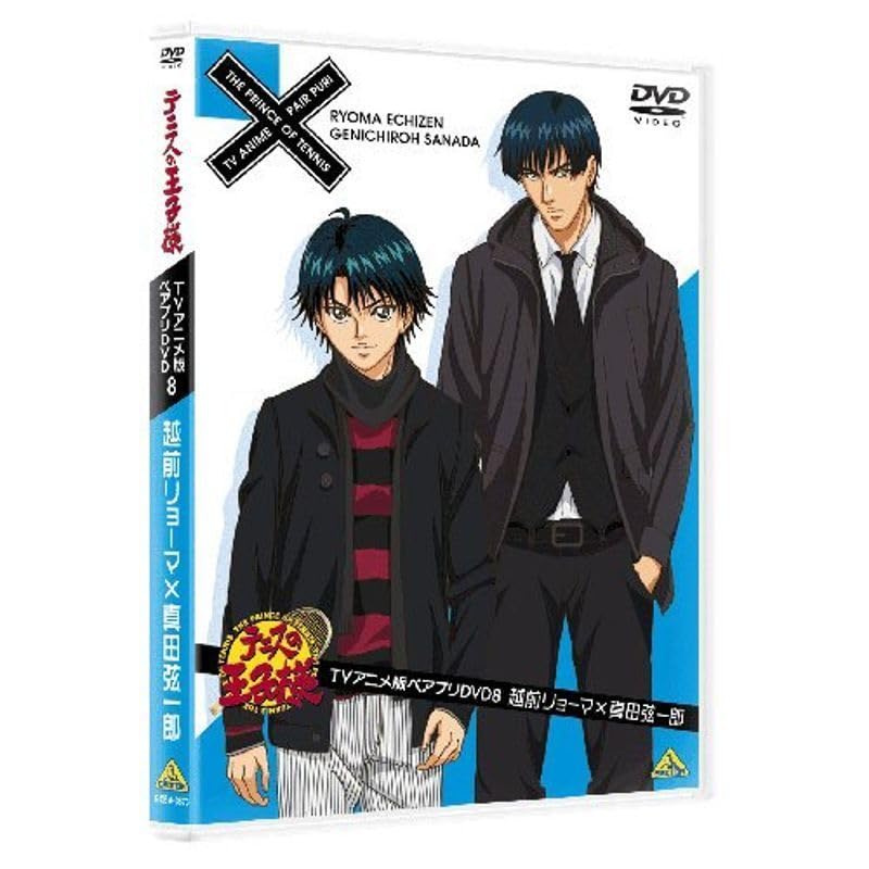 Amazon.co.jp: テニスの王子様 TVアニメ版ペアプリDVD 8 越前リョーマ 