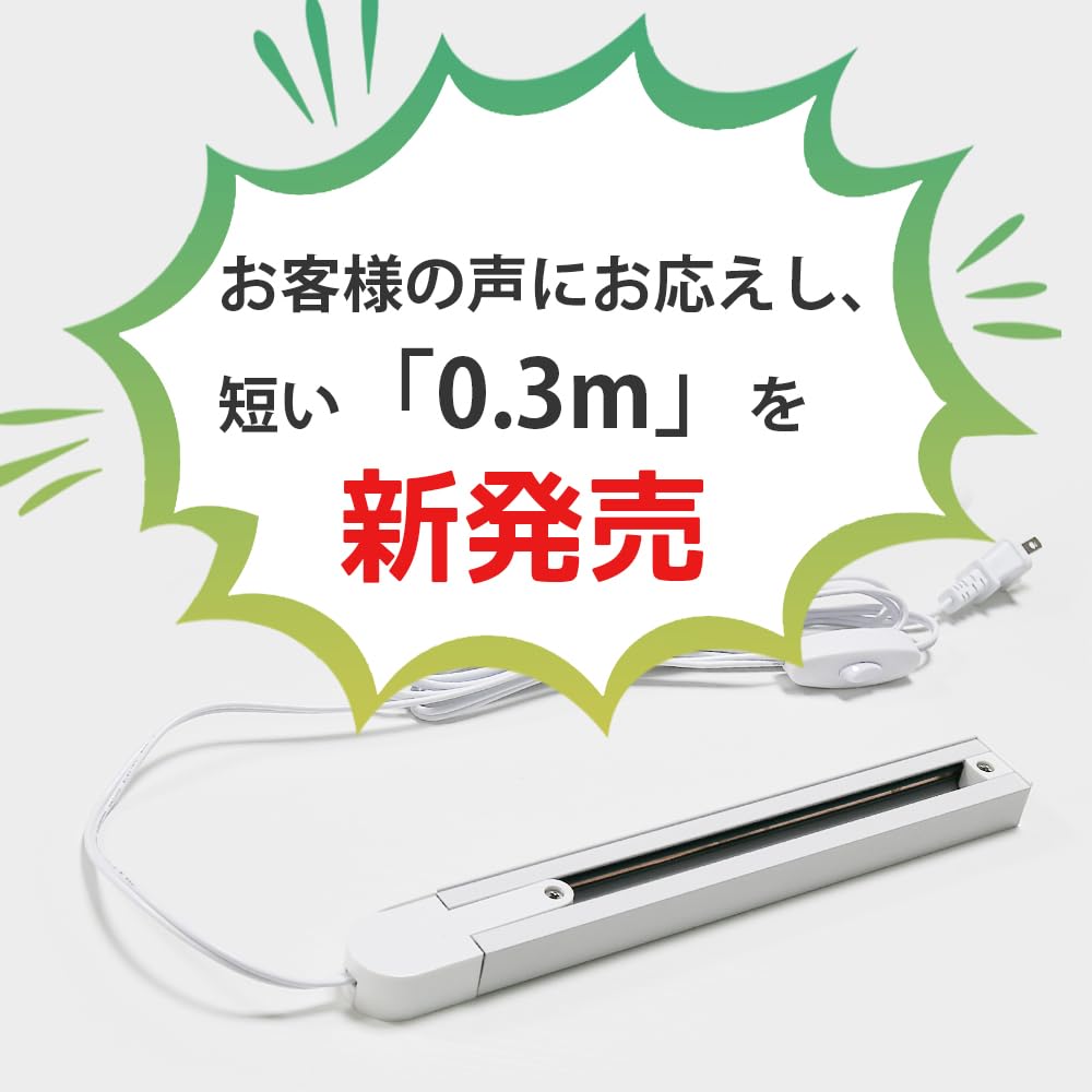 Amazon.co.jp : ダクトレール ライティングレール コンセント