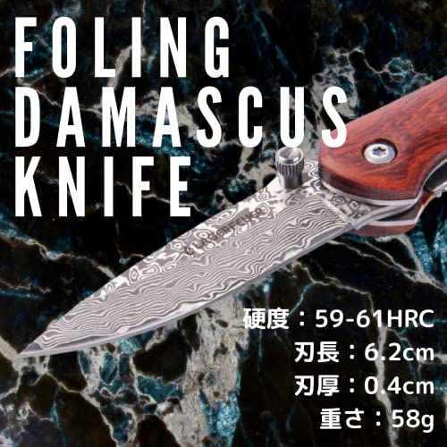 LAGERFEUER ローズウッドハンドル 折り畳み ダマスカスナイ