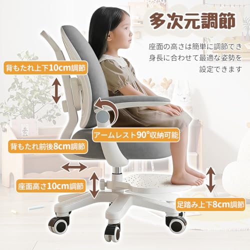 SIRUNLY 勉強椅子 回転 学習椅子 高さ調節可能 キャスター付き 子供用 姿勢矯正 腰に良い 通気性 柔らかく 座り心地良い 足置き付き 組み立て簡単 リビング 寝室用 グレー [4]