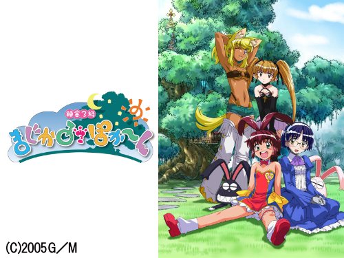 錬金3級まじかる?ぽか