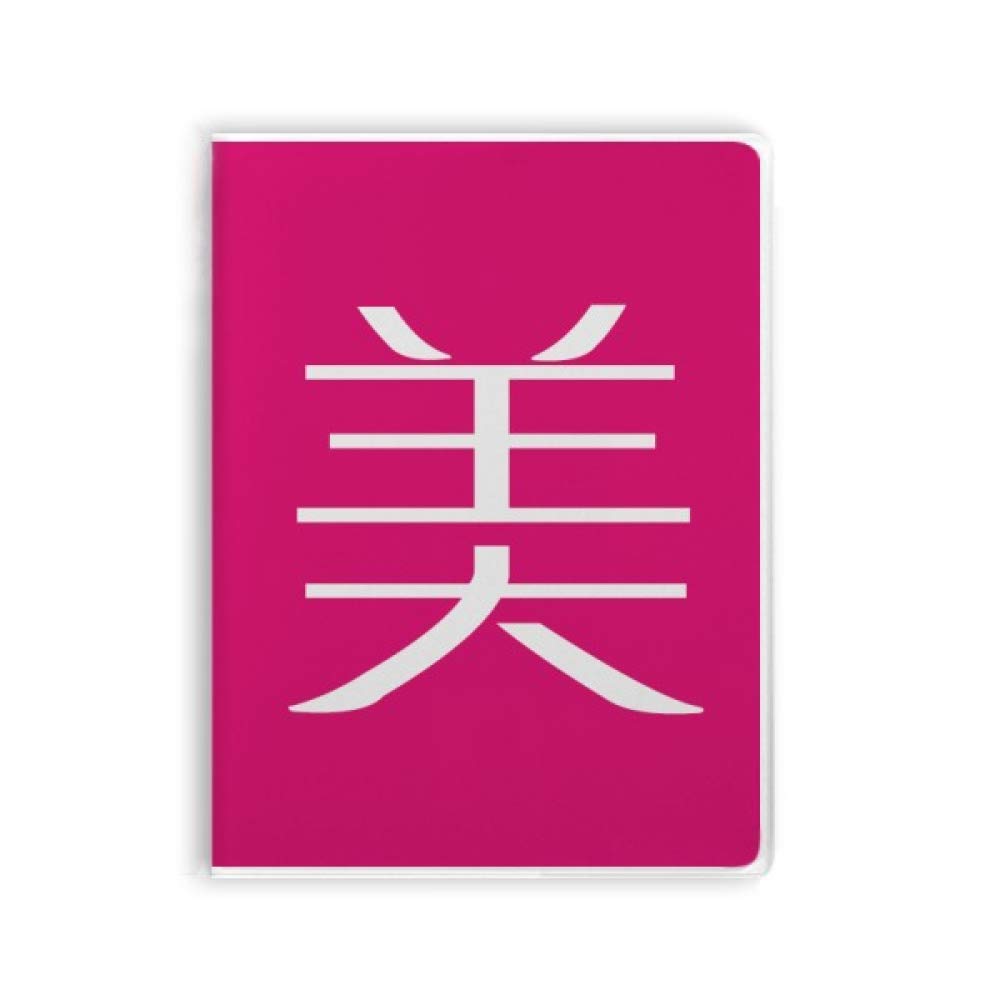 Carnet de notes chinois à couverture souple et calligraphie traditionnelle - 4