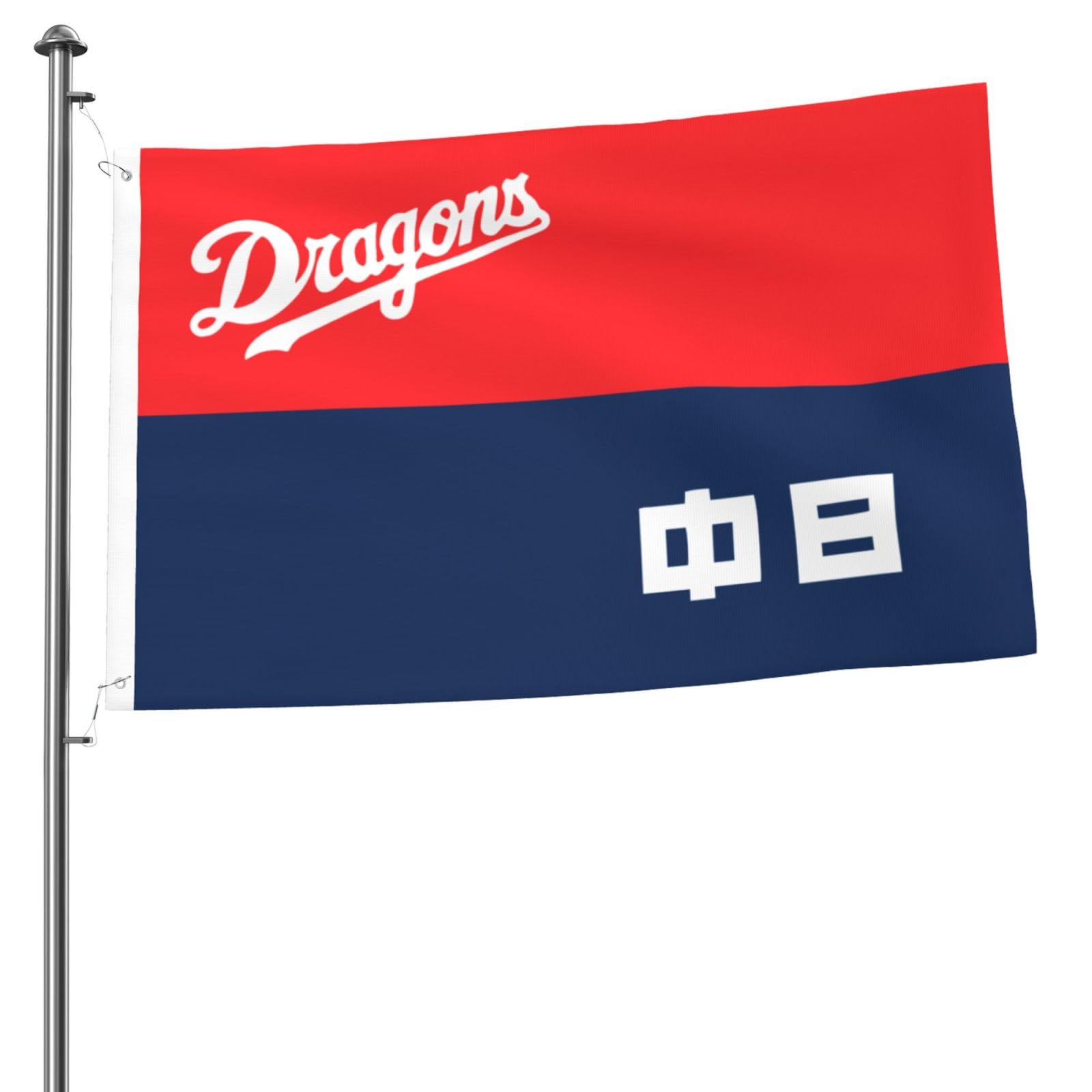 Amazon.co.jp: 応援フラッグ 中日 ドラゴンズ (3) 野球旗 ポリエステル
