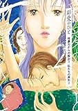 彩愛のひと: ~性暴力からの脱出!! 私たちの再生!!~ (2)