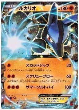 Amazon Co Jp ポケモンカードxy ルカリオex Mマスターデッキビルドbox Pmmmb シングルカード ホビー 通販