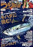 つり情報2019年8月15日号