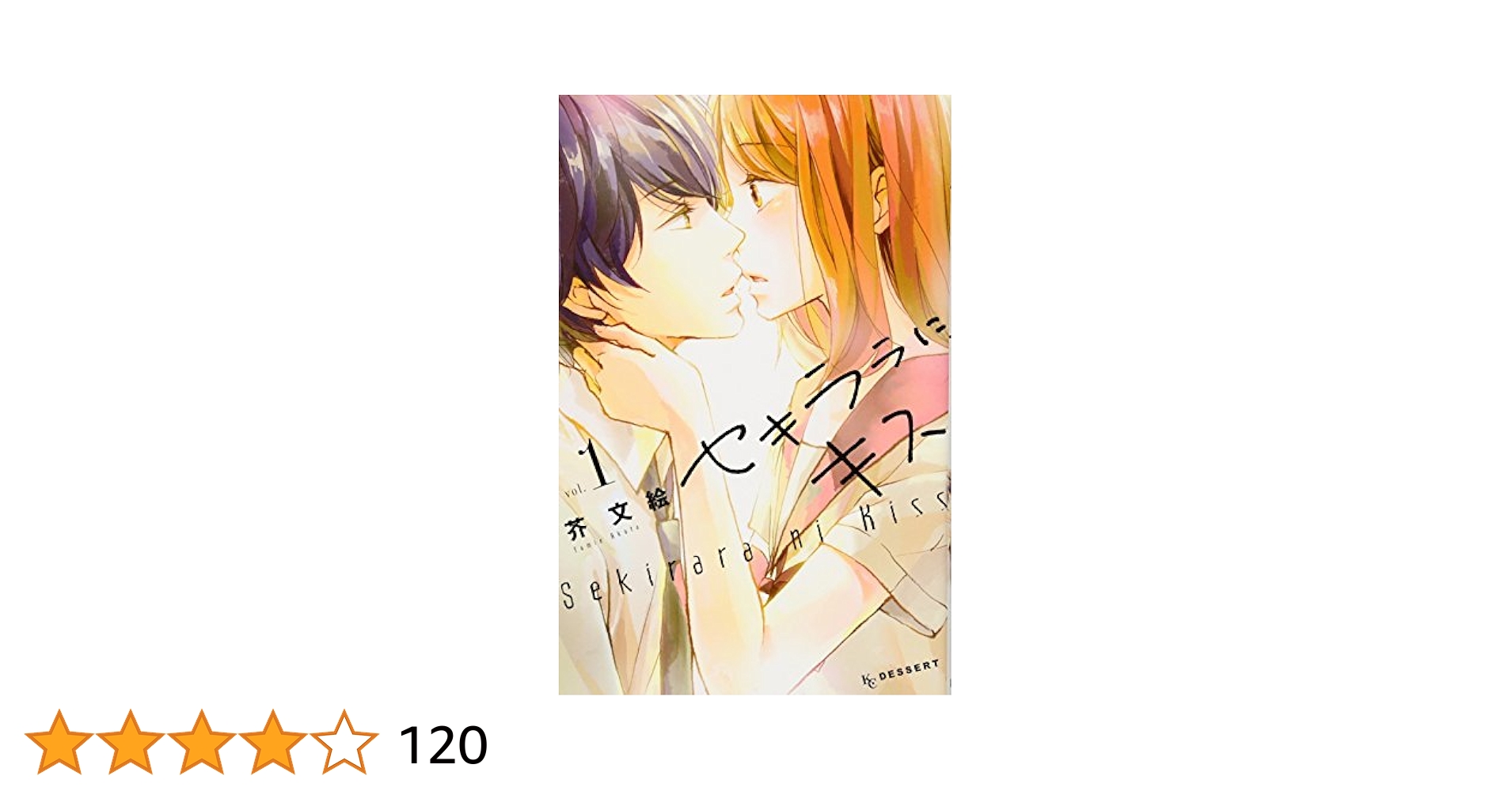 絵画 『月とキス』 NORRY 絵画 『月とキス』 NORRY 絵画 『月とキス』 NORRY