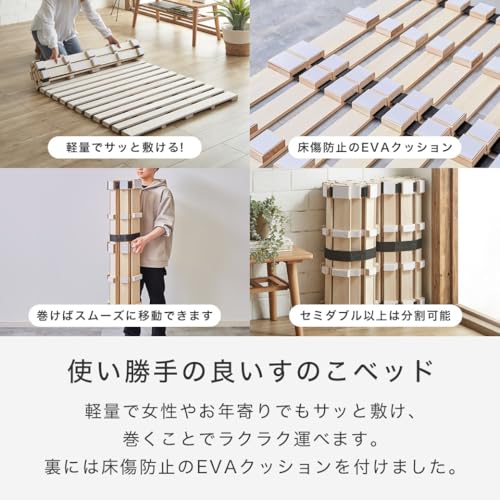 ネルコンシェルジュ ロール桐すのこマット セミダブル の商品画像 3