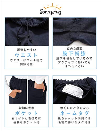 体操着 体操服 クォーターパンツ SunnyHug 濃紺 半ズボン ス
