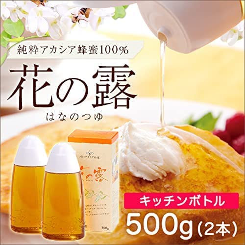 Amazon.co.jp: 純粋アカシア蜂蜜【花の露】500g×2本 ハチミツ 蜂蜜