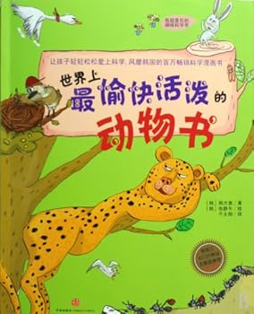 Paperback The Most Vivid Book of Animals in the World (Chinese Edition) [Chinese] Book