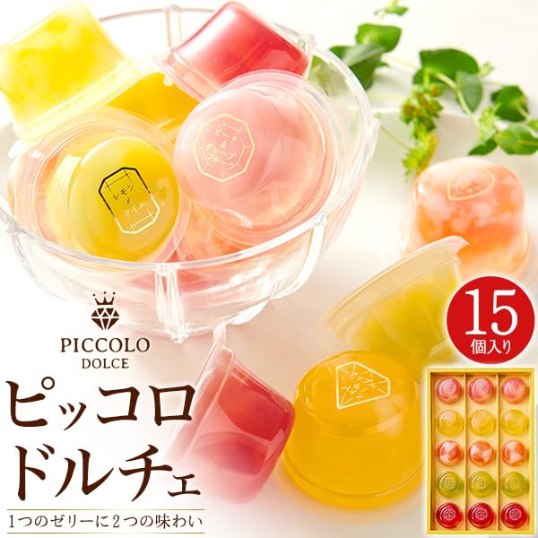 Amazon.co.jp: お菓子 ギフト ゼリー 詰め合わせ 洋菓子 スイーツ