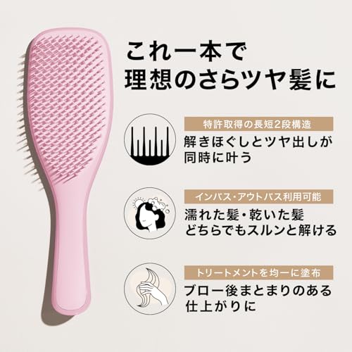 Tangle Teezer ザ・アルティメットディタングラー ドリームブラック の商品画像 2
