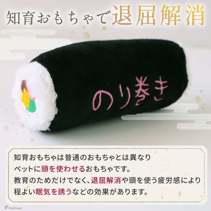 Amazon | 節分の恵方巻に！犬 猫用TOY おもちゃ 知育TOY［お弁当 