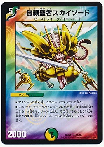 Duel Masters / DMX-21 / 063 / UC / Unreliable Saint Skysword...