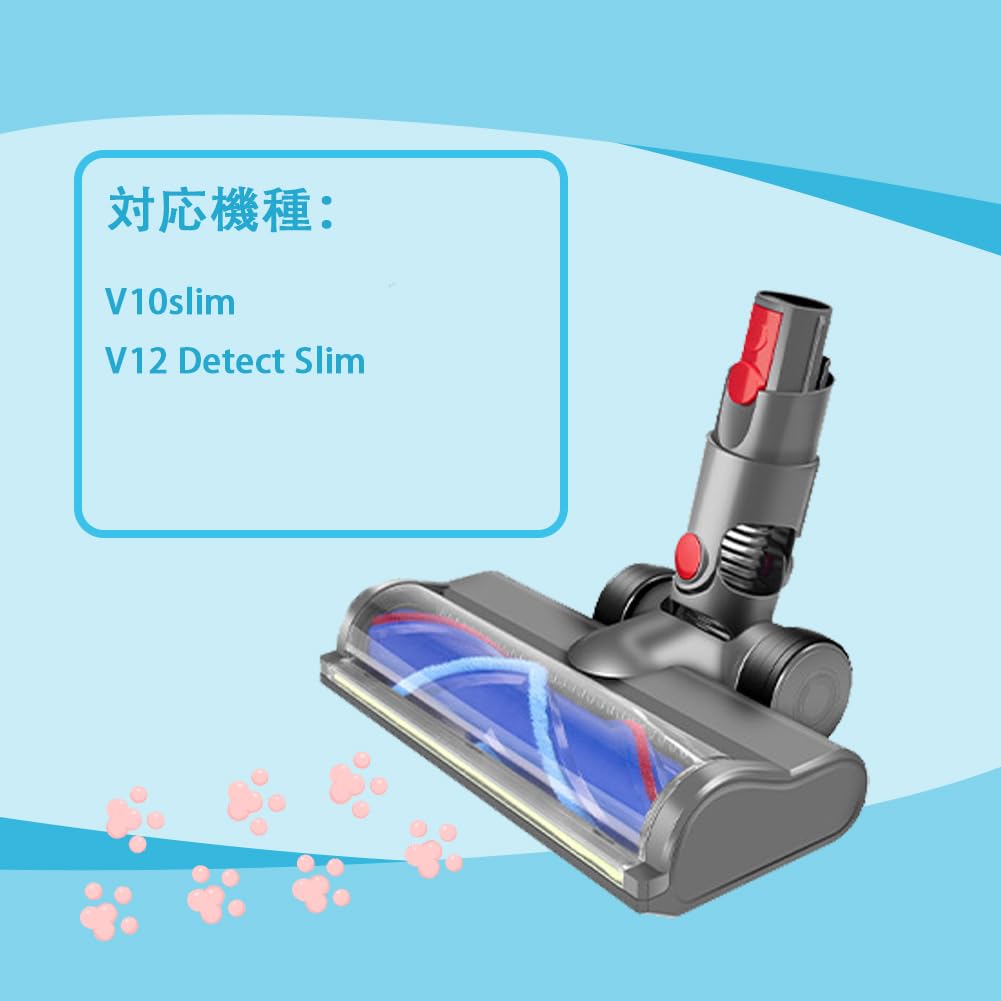 Amazon | ダイソン 掃除機 パーツ 対応 Dyson V10 slim V12 slim V12