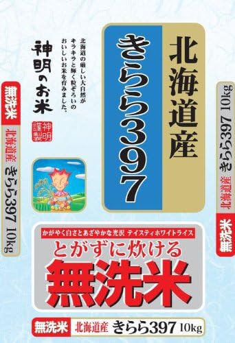 精米 北海道産 無洗米 きらら397 5kg 平成27年産 神明 白米 胚芽米 通販 Amazon