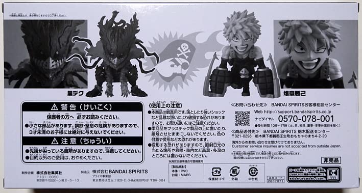 Amazon.co.jp: WCF 週刊少年ジャンプ 僕のヒーローアカデミア ワールド 
