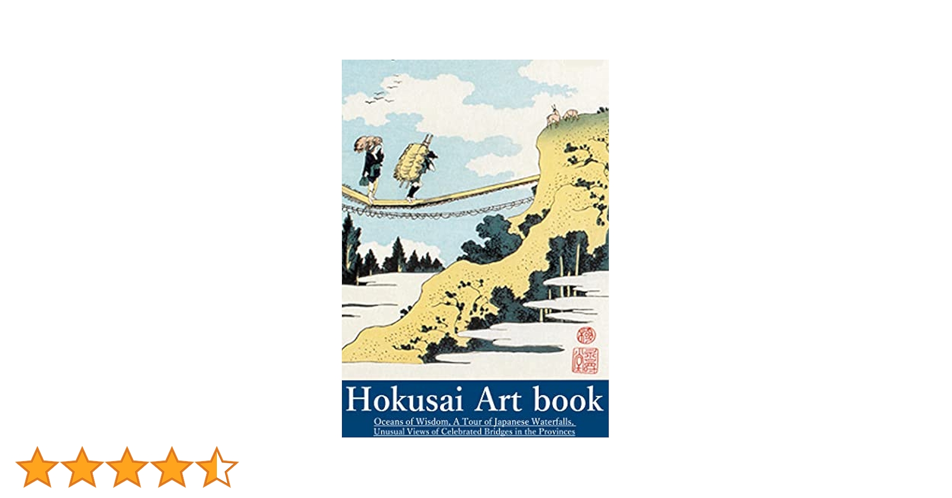 【洋書・美術】HOKUSAI 北斎 英語版】『北斎 視覚のマジック 小布施・北斎館名品集』（The