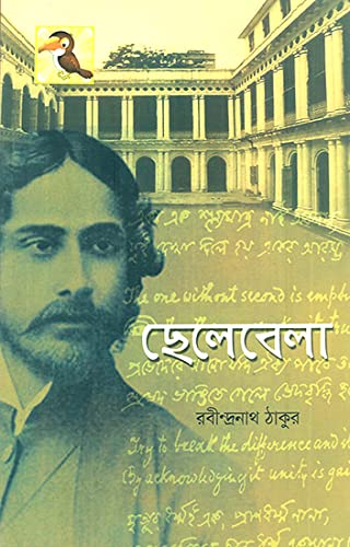 Amazon.in: Buy Chelebela (Bengali) Book Online at Low Prices in India ...