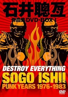 sogo ishi