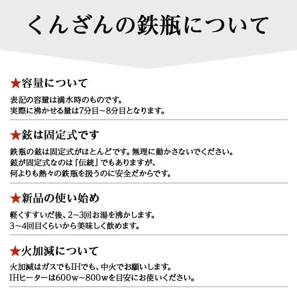 南部鉄瓶・南部鉄器の製造販売 – 有限会社薫山工房 くんざん 薫山