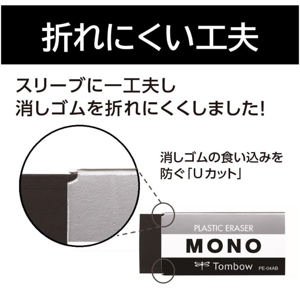 Tombow Lot de 10 gommes mono noires PE01 (43 x 17 mm) JCC-073AZ