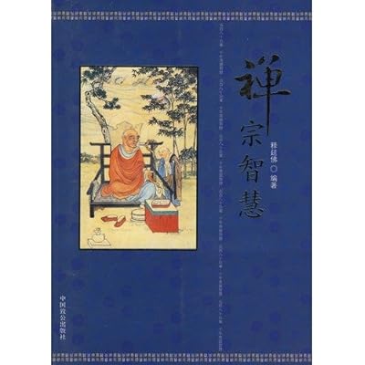 Zen Wisdom
