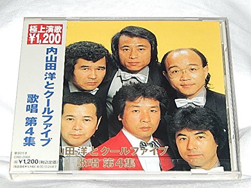 東京白夜 歌詞「内山田洋とクール・ファイブ」ふりがな付｜歌詞検索サイト【Utaten】