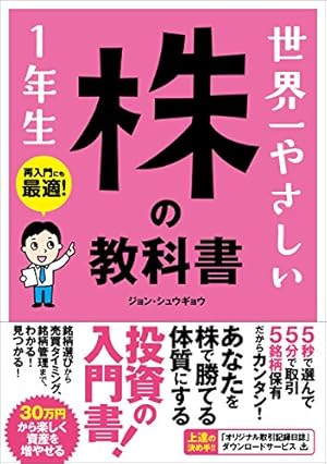 Amazon.co.jp: マンガでわかる最強の株入門 eBook : 安恒理: Kindleストア