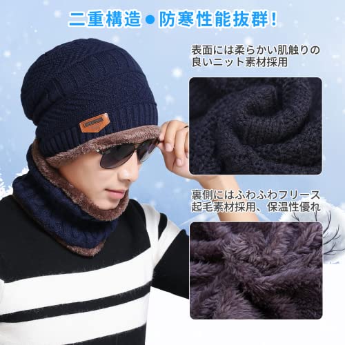 CUBATTY ニット帽子 ネックウォーマー 2点セット 防寒 裏起