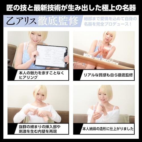 SSI JAPAN(国内ブランド)【日本製】 『日本の名器 乙アリス』380g ローション付き 本人監修 - 画像4