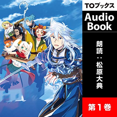 Amazon.co.jp: [CD1]新しいゲーム始めました。～使命もないのに最強